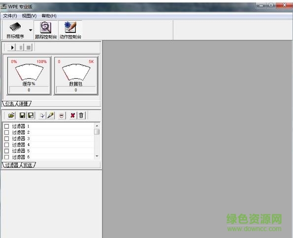 wpe pro 3.0 win7 v3.0 中文版 for 64位 0