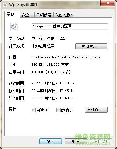 wpespy.dll文件 wpespy.dll