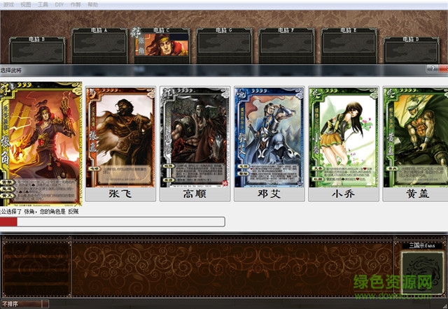 太陽(yáng)神三國(guó)殺安卓版