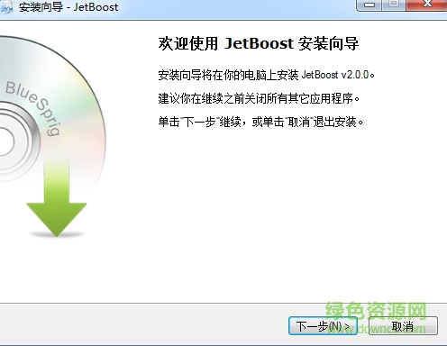 電腦系統(tǒng)加速軟件(jetBoost) v2.0 官網(wǎng)pc版_win7/xp 0