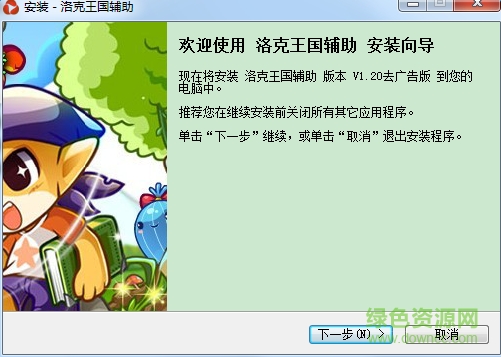 洛克王國(guó)空嵐輔助 v7.33 官方版 0