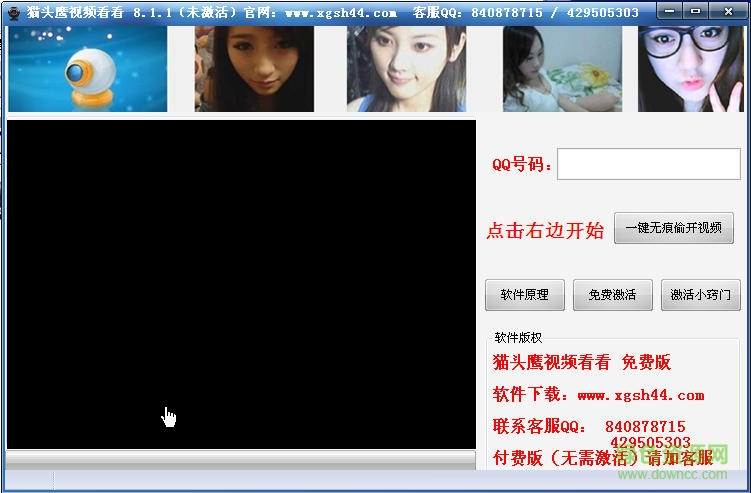 貓頭鷹視頻看看(強制視頻軟件) v8.1.2 免費版 0
