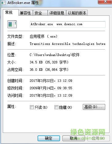 atbroker.exe應用程序  0