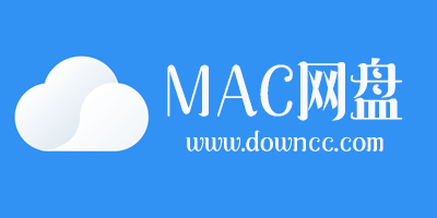 mac網盤軟件