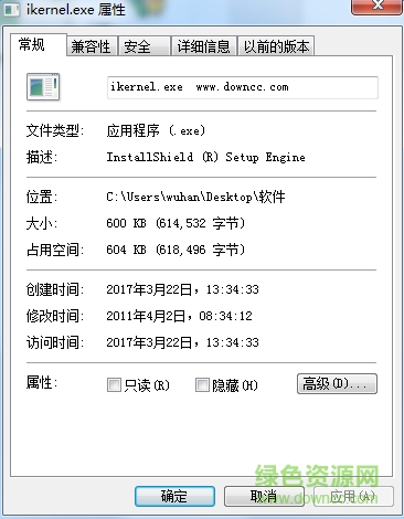 ikernel.exe文件  0