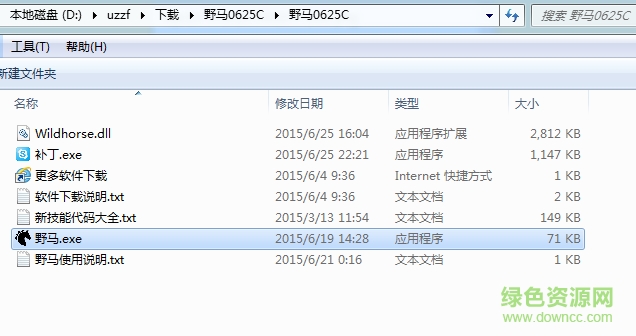 DNF自動(dòng)刷圖野馬輔助 v06.25 穩(wěn)定 1