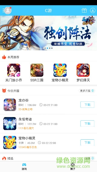 BT變態(tài)網(wǎng)游盒子 v2.2.3 安卓 0