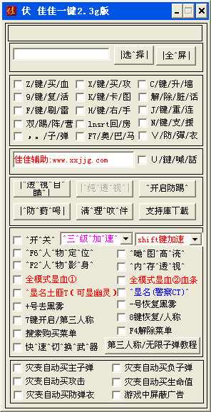 csol佳佳加速透視輔助通用版 官網(wǎng)最新版 0