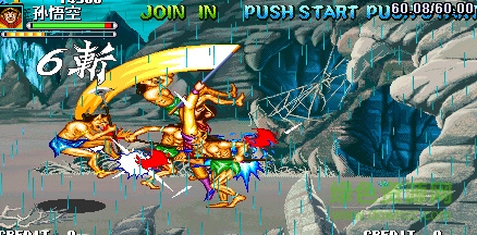 西游釋厄傳2 中文免安裝版 3