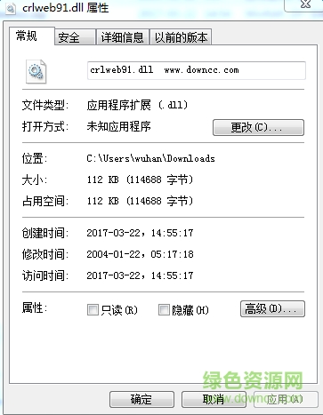 crlweb91.dll文件  0