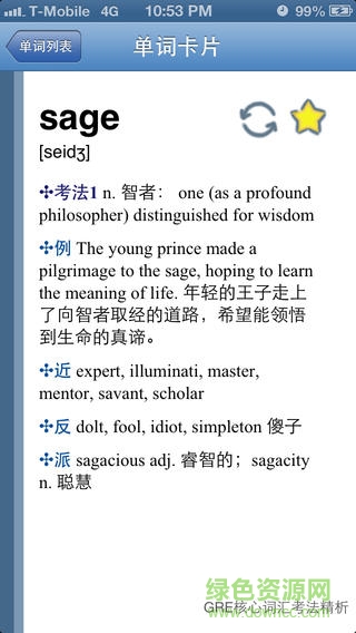 詞匯控pc版 v1.2.4 官網(wǎng)最新版 0