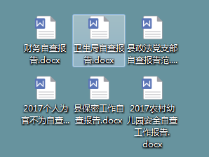 自查報(bào)告格式范文 word格式電子打印版 0