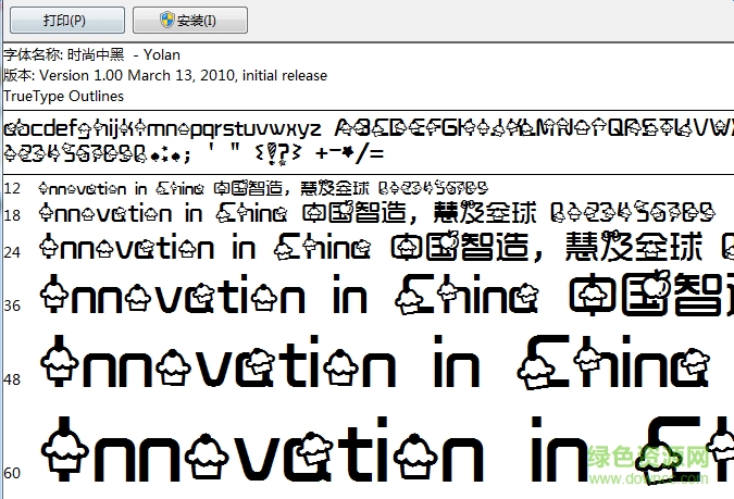 生日快樂字體psd  0