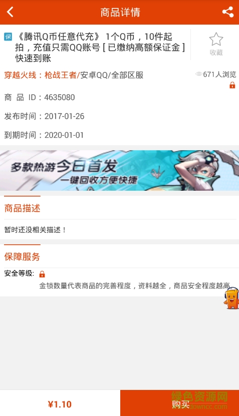 cf手游魔銀金云商城 v1.2.4 安卓版 0