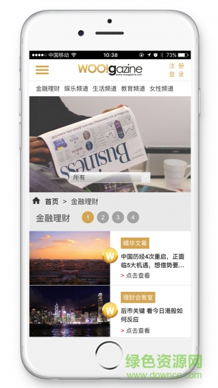 沃格新 v2.0.36 安卓版 2
