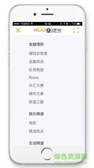 沃格新 v2.0.36 安卓版 3