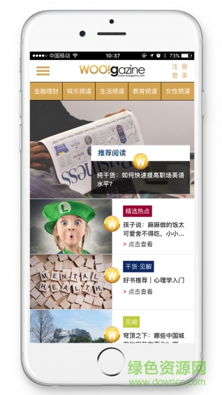 沃格新手機(jī)版 沃格新手機(jī)版