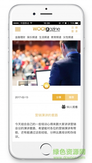 沃格新 v2.0.36 安卓版 1