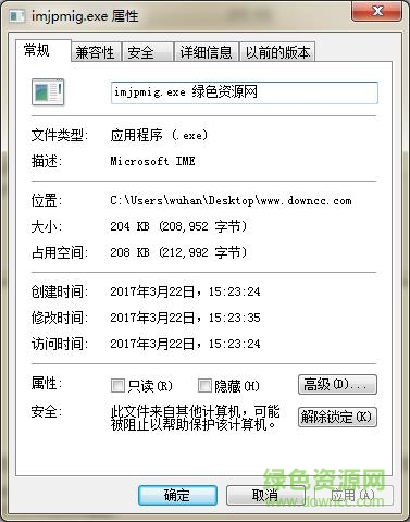 imjpmig.exe文件  0