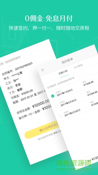 春眠手機(jī)版 v1.1.0 安卓版 0