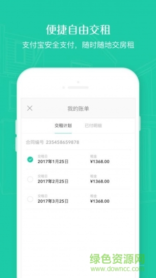 春眠手機(jī)版 v1.1.0 安卓版 1