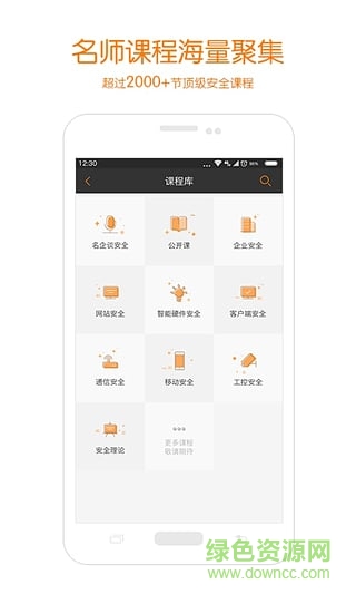 i春秋客戶端(網(wǎng)絡(luò)安全學(xué)習(xí)) v3.9.9.1 安卓版 3