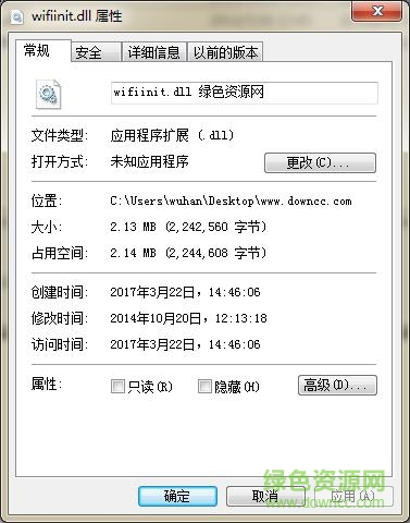 wifiinit.dll文件  0