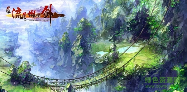 流星蝴蝶劍1.08完整版 官方正式版 0