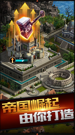 帝王紛爭無限鉆石版 v2.9.8 安卓版 1