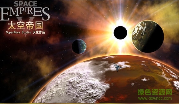 太空帝國5完整漢化版 v1.79 硬盤版 0