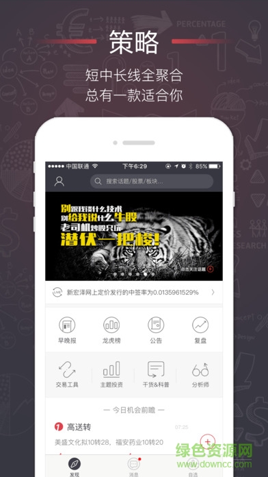 选股宝电脑版 v5.3.0 官方pc版0