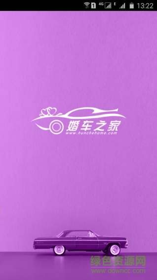 婚車之家手機(jī)版 婚車之家手機(jī)版