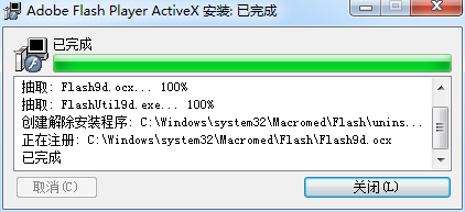 flash player pro v6.0 漢化綠色特別版 0