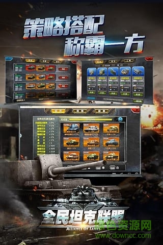 全民坦克聯(lián)盟bt版 v1.2.136 安卓版 0