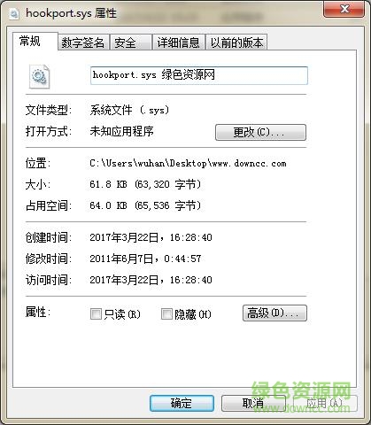 hookport.sys文件  0