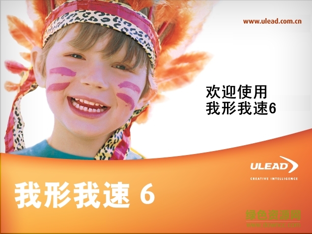 我形我速6中文版下載