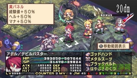 魔界戰(zhàn)記2中文版 中文漢化版 0