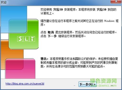 人體穴位3D模型(人體穴位查詢軟件) v2017 中文免費(fèi)版 0