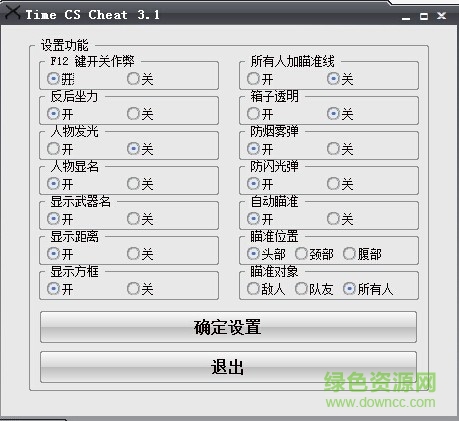 2017cs1.6過豆客作弊器 v2017 最新過豆客版 0