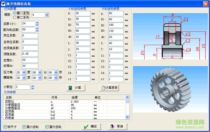 機(jī)械工程師CAD2017 機(jī)械工程師CAD2017下載
