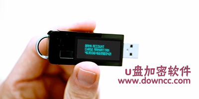 u盤加密軟件哪個(gè)好?u盤加密軟件排行榜-u盤加密軟件免費(fèi)版下載