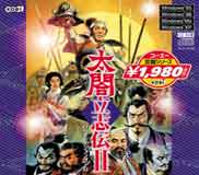 太閣立志傳2中文版