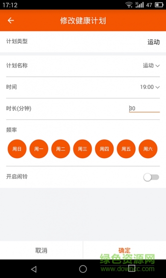 51健康管理網(wǎng) v2.1 官方安卓版 2