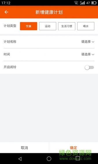 51健康管理網(wǎng) v2.1 官方安卓版 3