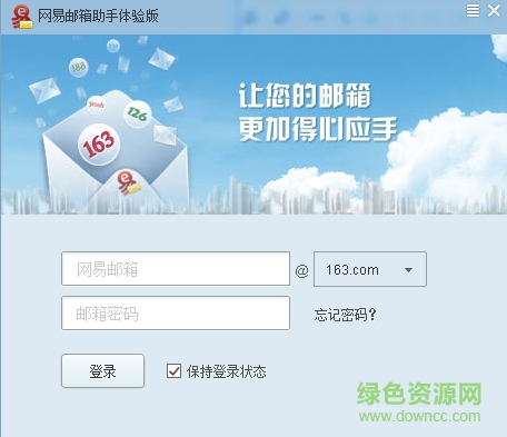 網(wǎng)易郵箱助手 v3.0.5.5 最新版 0