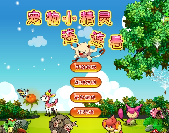 寵物小精靈連連看電腦版 v3.0 官方pc版 0