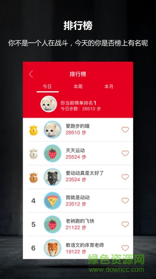 喬丹智跑 v3.2.3 最新版 3
