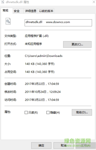 dhnetsdk.dll文件  0