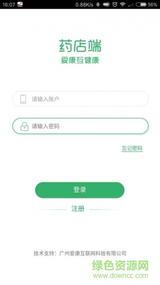 愛康互藥店端手機(jī)版 v01.8014.01 安卓版 0