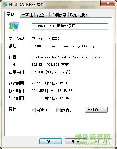 epupdate.exe驅(qū)動  0